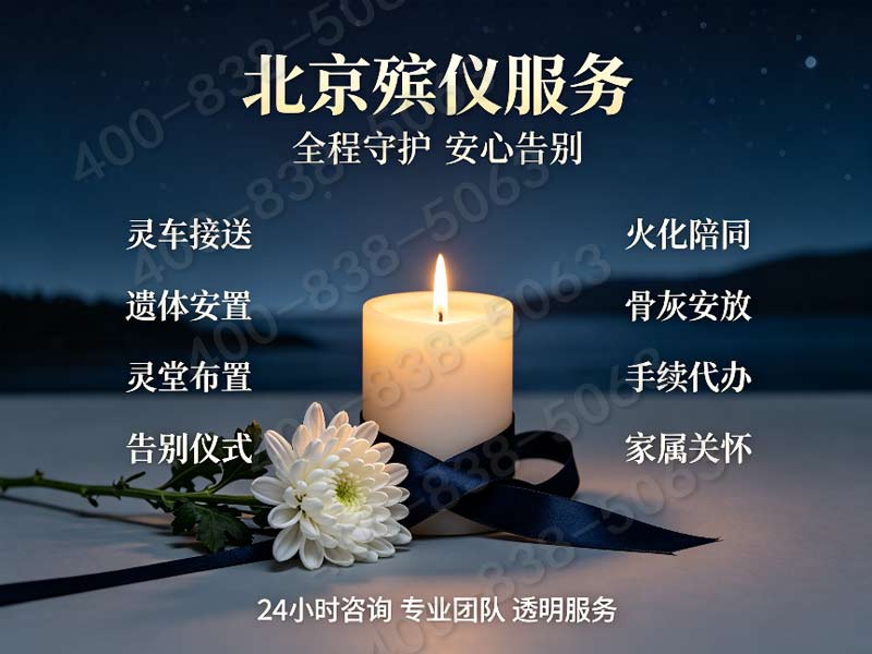 朝阳区灵堂搭建：专业高效，连夜快速落地，为悲痛时刻提供坚实后盾