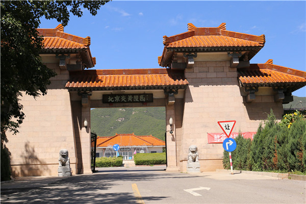 炎黄陵园的墓地性价比高吗？