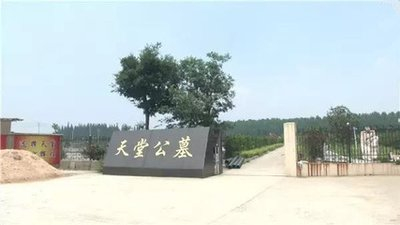 北京大兴区陵园特点，大兴区陵园价格是多少？